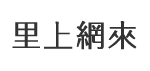 正文里